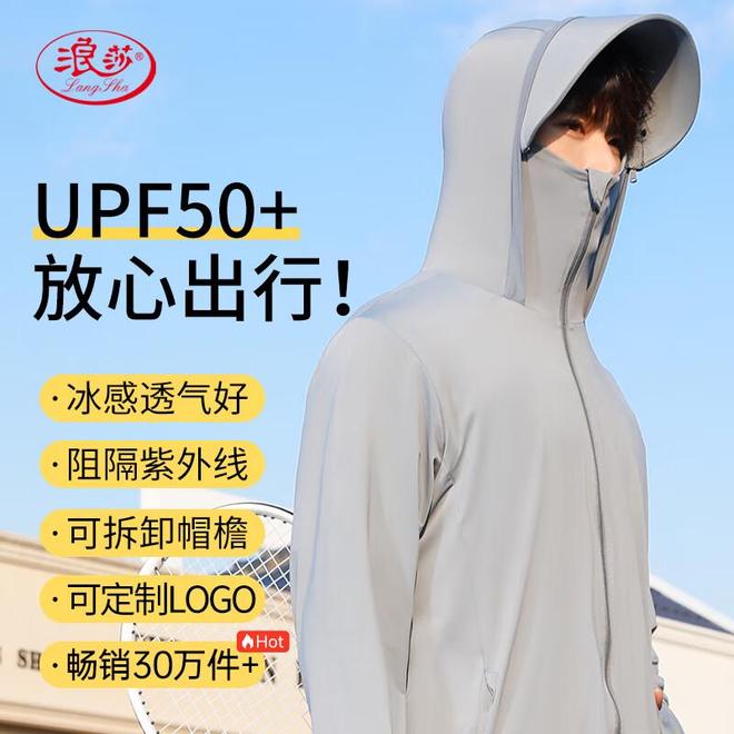 大学新生必备！这件防晒衣让你军训不晒黑还超有型