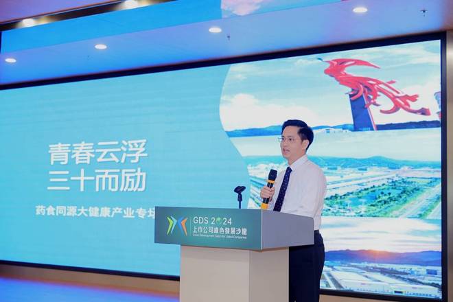 粤港澳大湾区上市公司绿色发展第十一期沙龙圆满举办