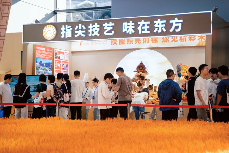 新东方烹饪亮相第三届全国技能大赛 六大展区成热门打卡点