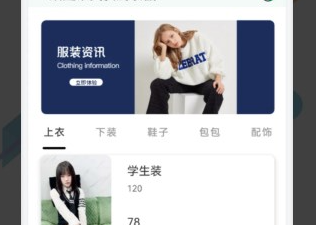 一耽女孩穿搭