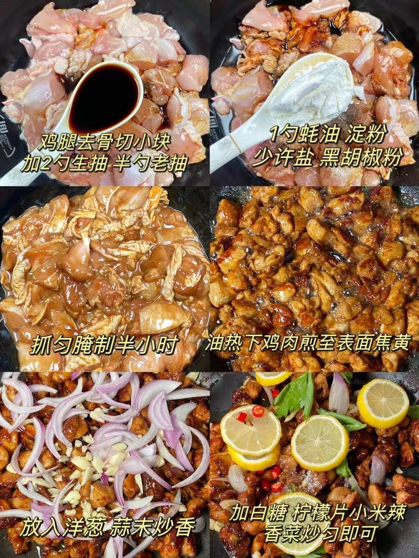 家常美食：柠檬干煎鸡的魔法